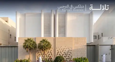 تلالة | دوبلكس النرجس