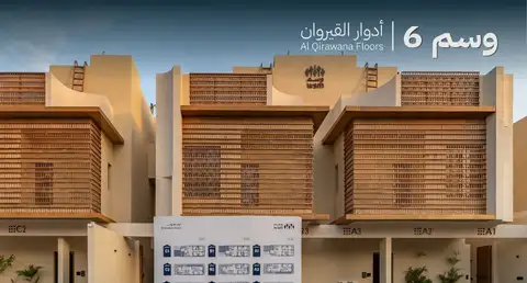 وسم 6 | أدوار القيروان